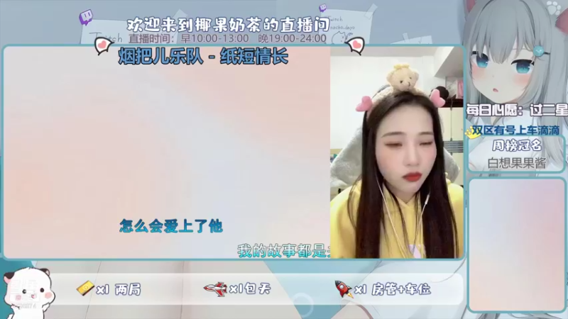 【2021-12-02 01点场】椰果奶茶jjz：果腹上分日常（双区有号上车滴滴）