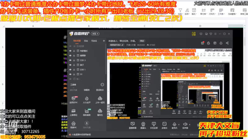 【2021-12-01 19点场】天津大文盲：吟游诗人：带过任务、升级。