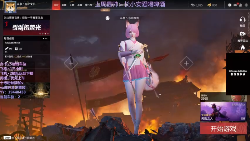 【2021-12-01 19点场】东北女的：【有车位】胡桃叫学