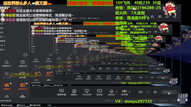 【2021-12-02 20点场】恶蚊子：今夜秀翻全场！！！