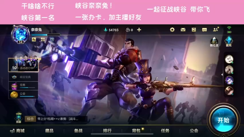 【2021-12-01 18点场】萝力桃：我打的真的害行