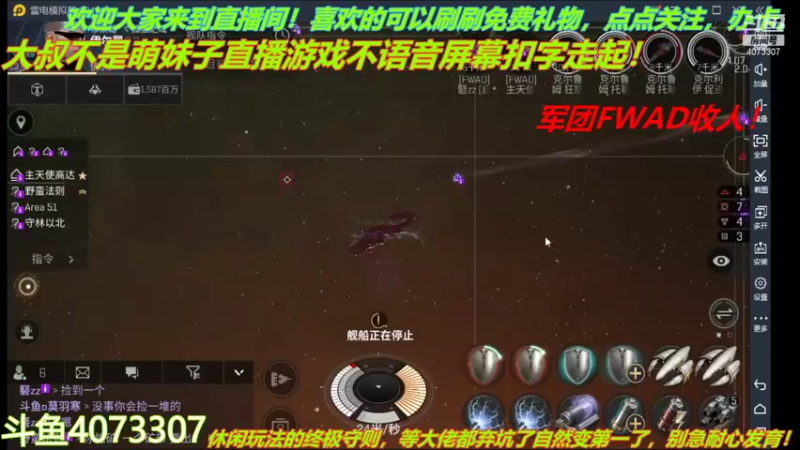 【2021-11-25 13点场】o莫羽寒：军团FWAD重组中