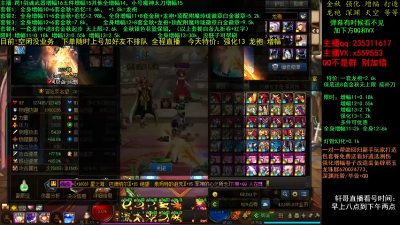 【2021-12-02 00点场】主播轩辕：金秋打造毕业最后一星期