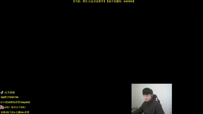 【2021-12-01 16点场】白羊妖姬：白羊：强势T1！上分首选！