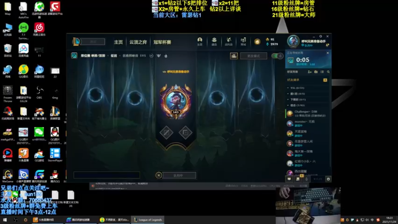 【2021-11-29 18点场】法神瑞兹：世界第一瑞兹！人狠话不多！