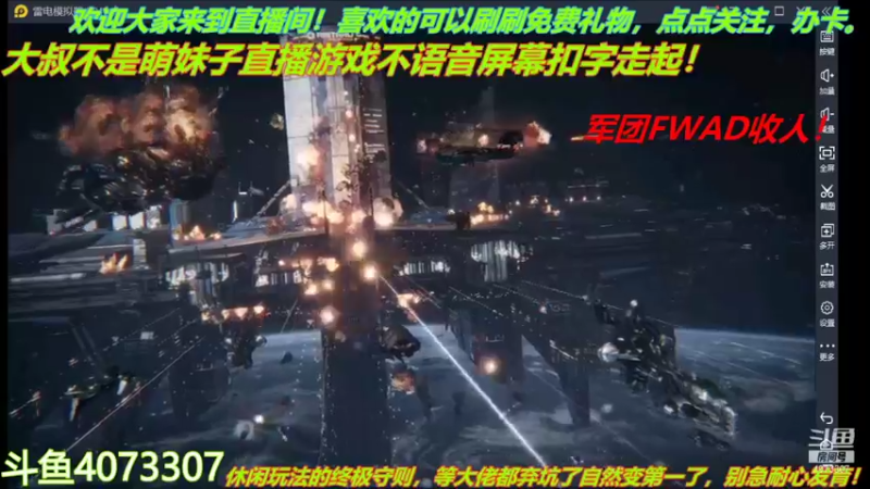 【2021-11-28 13点场】o莫羽寒：军团FWAD重组中