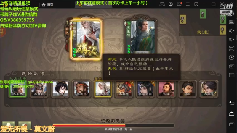 【2021-12-01 19点场】三國丨清风：多开战局你见过吗