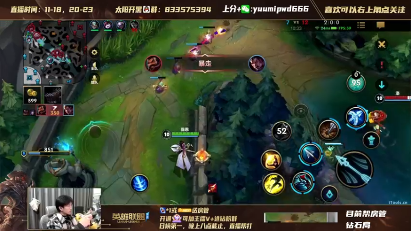 【2021-12-01 22点场】太阳Xsun：王者AD单排,最后的冲刺 ？ ☀