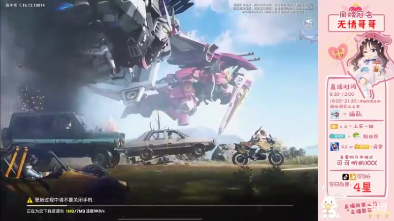 【2021-12-02 18点场】可可昕ohh：【你的小甜昕】logo号欢乐带粉~
