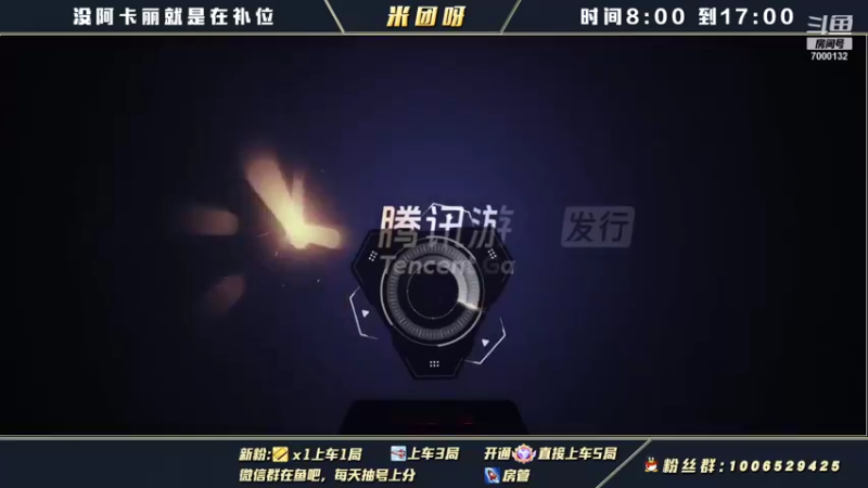 【2021-12-02 08点场】米团呀：国一阿卡丽带粉细节教学