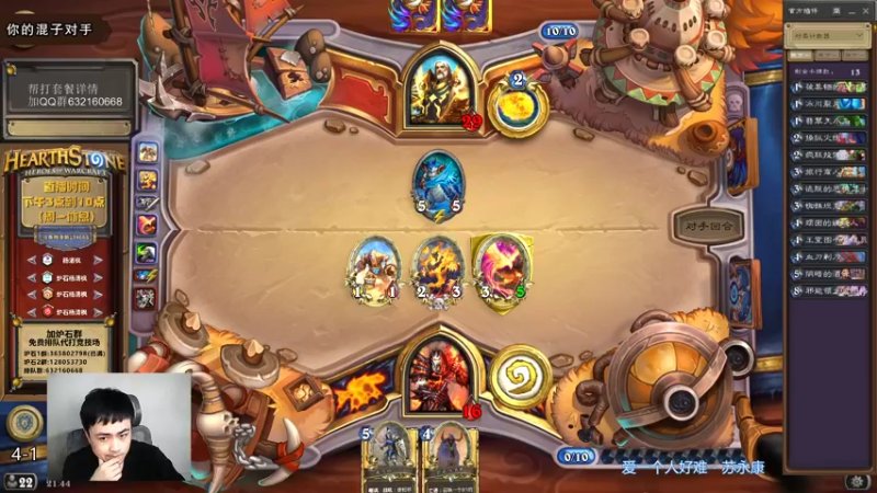 【2021-12-01 21点场】杨清枫：一个月30多个12胜的主播 现场吹牛！