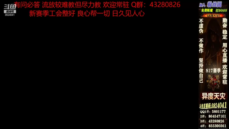 【2021-12-01 18点场】永远的八戒：良心帮一切 欢迎常驻 毅力的代表