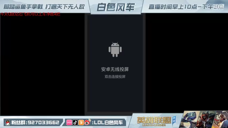 【2021-12-02 10点场】白色风车丶丶丶丶：王者800点9000分小鱼人，带粉1V5