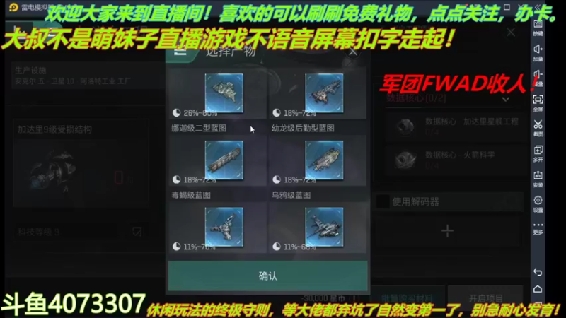 【2021-11-28 17点场】o莫羽寒：军团FWAD重组中