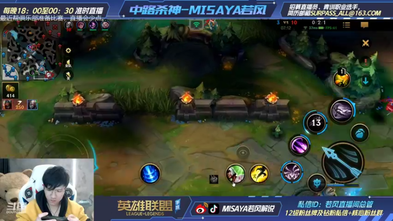 【2021-12-02 00点场】Misaya若风lol：还是无敌的中路KING