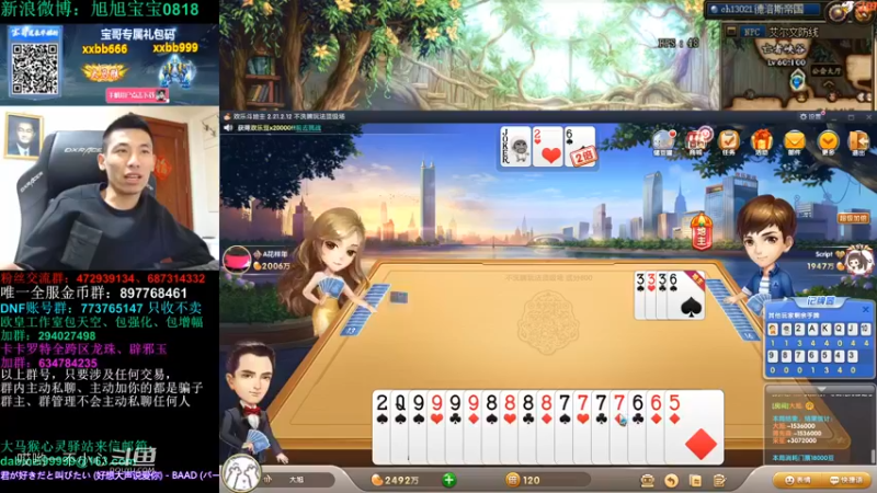 宝哥斗地主 (26)