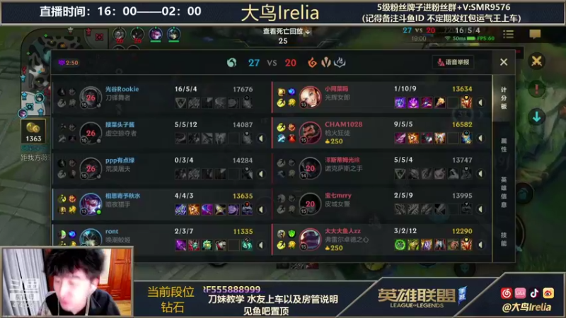 【2021-12-01 20点场】大鸟Irelia：全网第一手法刀妹皎月亚索