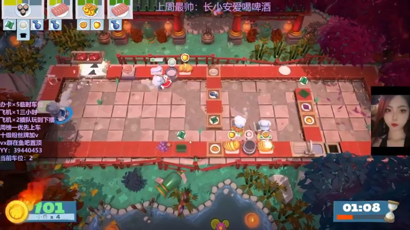 【2021-12-01 03点场】东北女的：【有车位】胡桃叫学