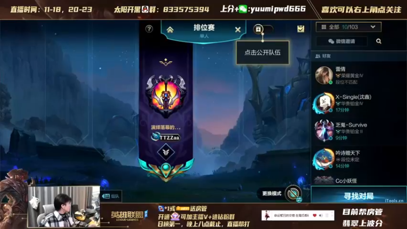 【2021-12-01 10点场】太阳Xsun：王者AD单排,最后的冲刺 ？ ☀