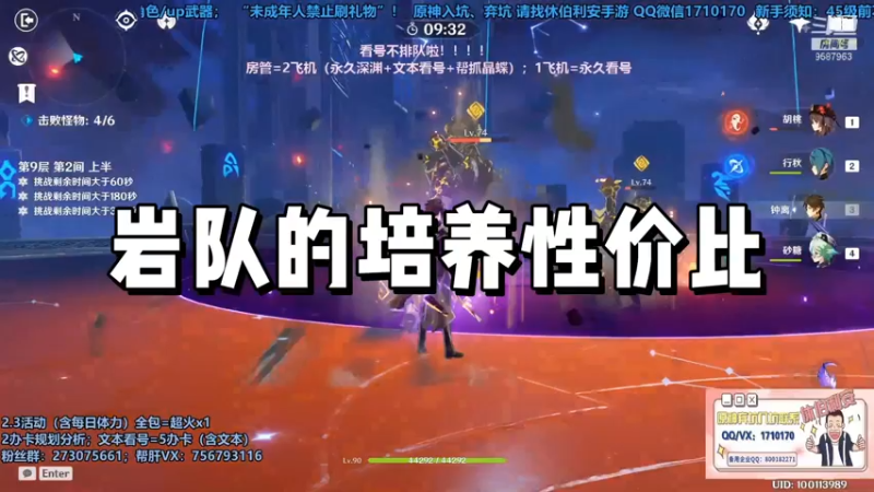【原神】岩队的培养性价比探讨