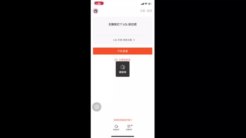 【2021-11-27 22点场】特工三中队的茜茜呀：无聊就打个LOL排位吧