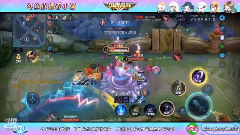 【2021-12-02 19点场】BOA小强：全能国服 带飞全场