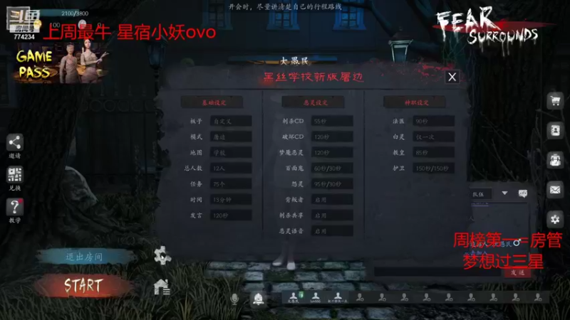【2021-11-29 02点场】主播谎言言：恐惧之间-屠边