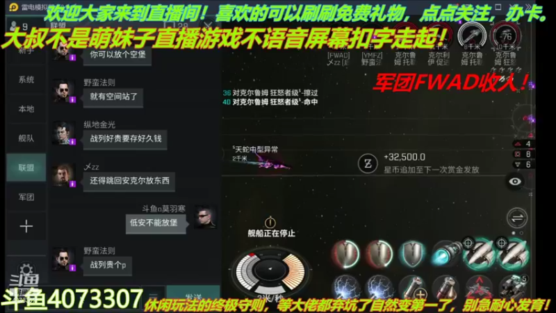 【2021-11-28 21点场】o莫羽寒：军团FWAD重组中