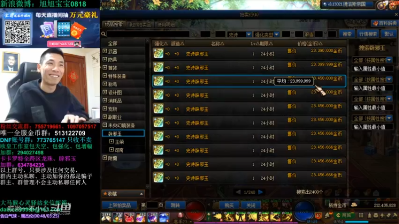 宝哥带你打毒奶粉 (24)