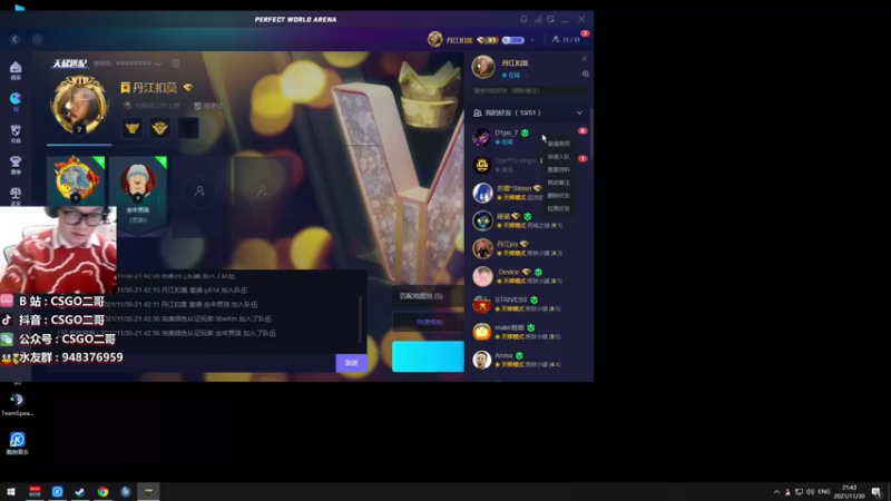 【2021-11-30 21点场】CSGO2ge：【二哥】大大的准心，小小的我。