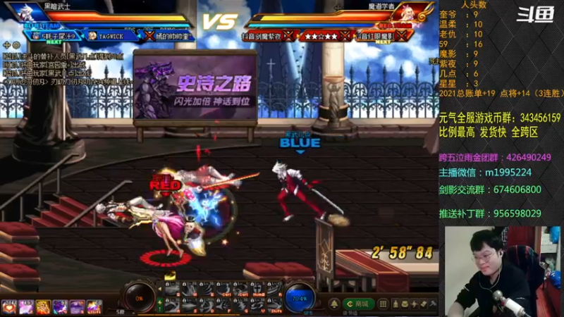 【2021-12-02 20点场】红眼小奎：顶级44+点将~~红眼剑影PK上号++