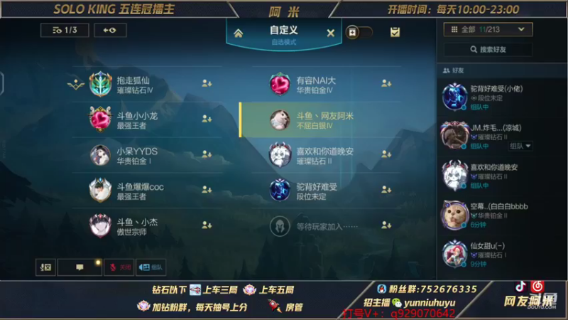 【2021-12-01 22点场】网友阿米：第一瑞文！王者局五排