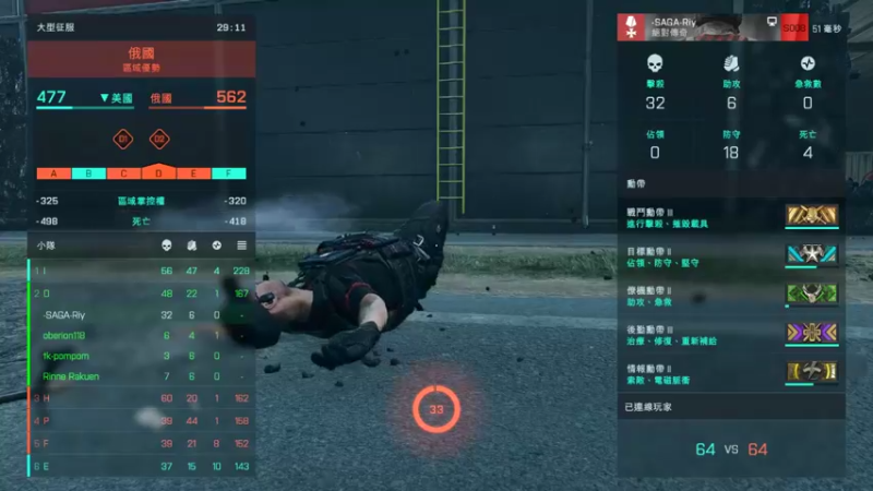 暴躁PKP 2
