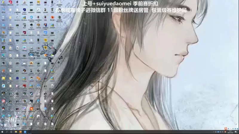 【2021-12-02 19点场】岁月刀妹QAQ：刀妹天花板 致命节奏上单刀妹教学