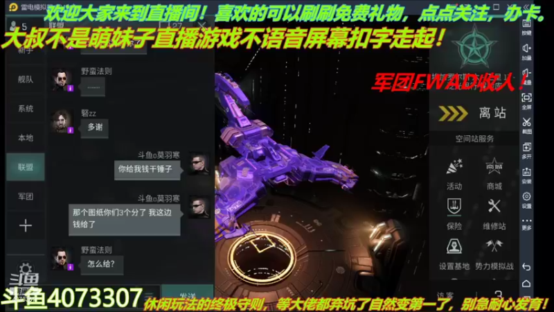 【2021-11-25 17点场】o莫羽寒：军团FWAD重组中