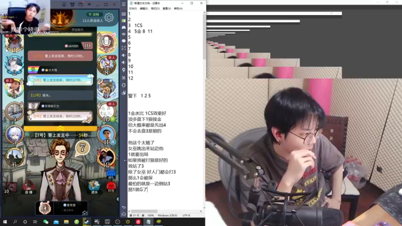 【2021-12-02 01点场】陈死狗cnh：枪法与相声并存的江湖术士！！