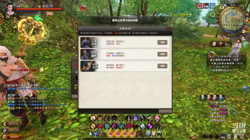 【2021-11-30 21点场】龙桑灬：九阴真经~龙桑的自闭小屋