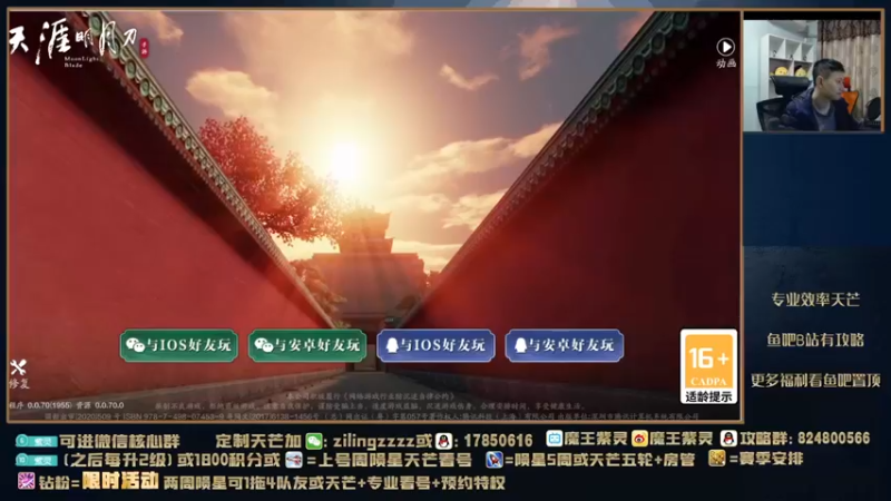 【2021-12-02 16点场】魔王紫灵：紫灵:新区效率天芒
