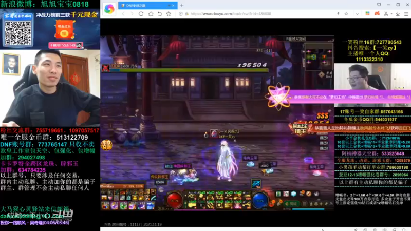 宝哥和他的3倍掉宝率 (5)