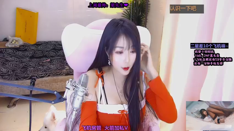 【2021-12-01 23点场】34f软绵绵的兮兮猫：成都小姐姐求家人~~