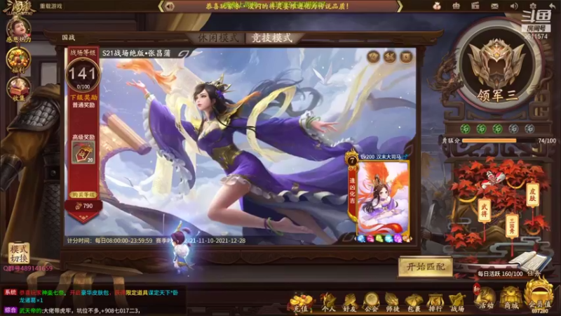 【2021-12-02 20点场】肥猪go：国战和斗地主
