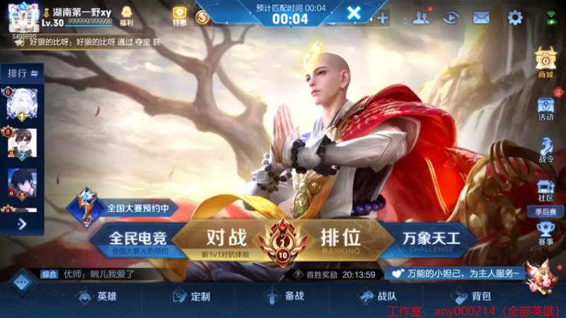 【2021-12-02 20点场】国宝佳悦：我当镇压万古 横扫世间一切敌