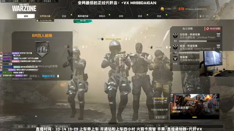 【2021-12-02 15点场】MrBB大波：今晚决赛最后一天！