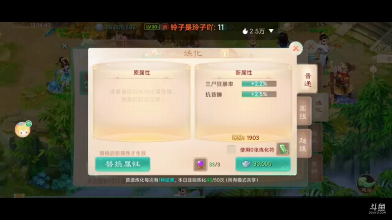 【2021-12-01 13点场】瑾萱吖丫：大话西游手游新服朔风解意冲级