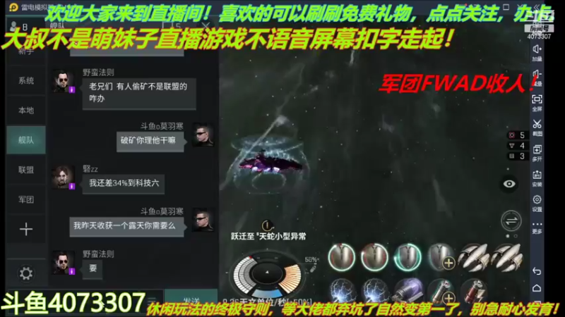 【2021-11-26 14点场】o莫羽寒：军团FWAD重组中