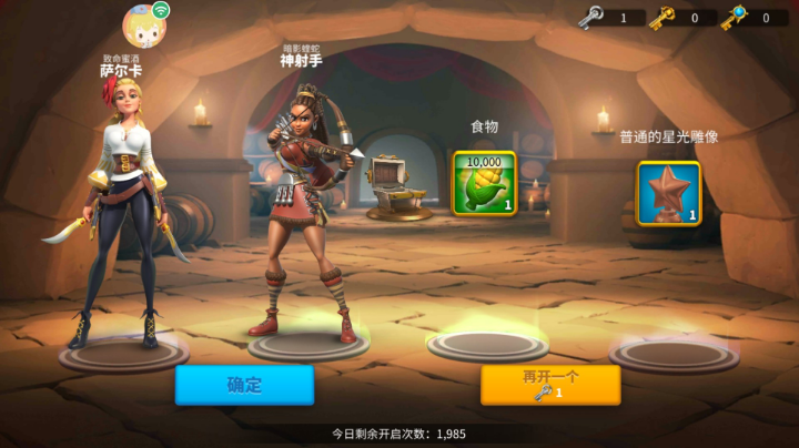 两个英雄