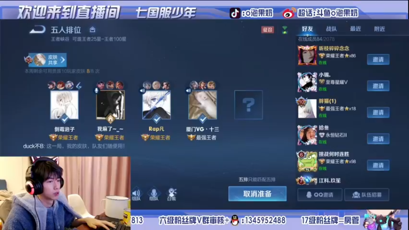 【2021-12-01 00点场】O泡果奶1111：国服娜可露露兰陵王有啦^_^