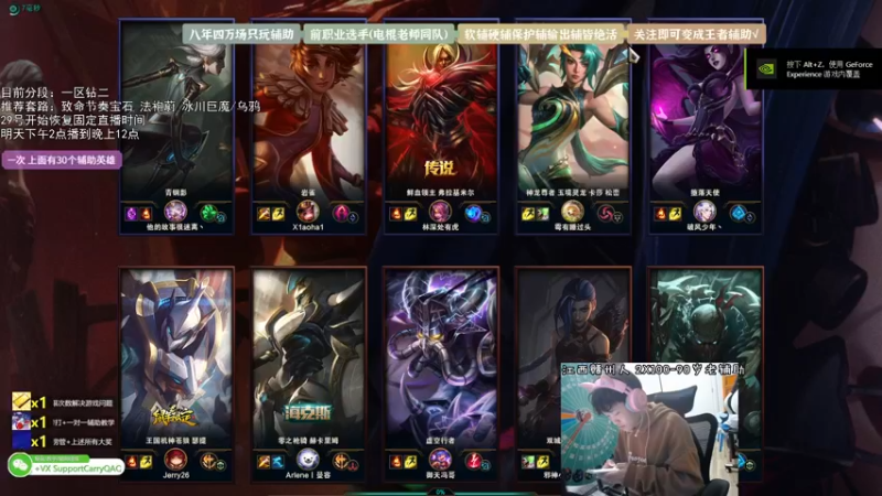 【2021-11-29 17点场】天才辅助杨小杨：辅助套路王 S12超级黑科技全方位教学