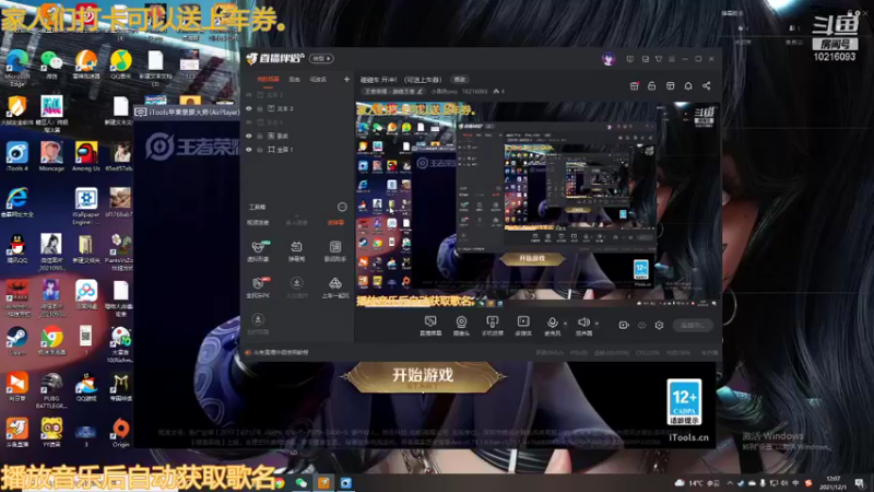 【2021-12-01 12点场】小角色ovo：带粉时间！（可送上车券）