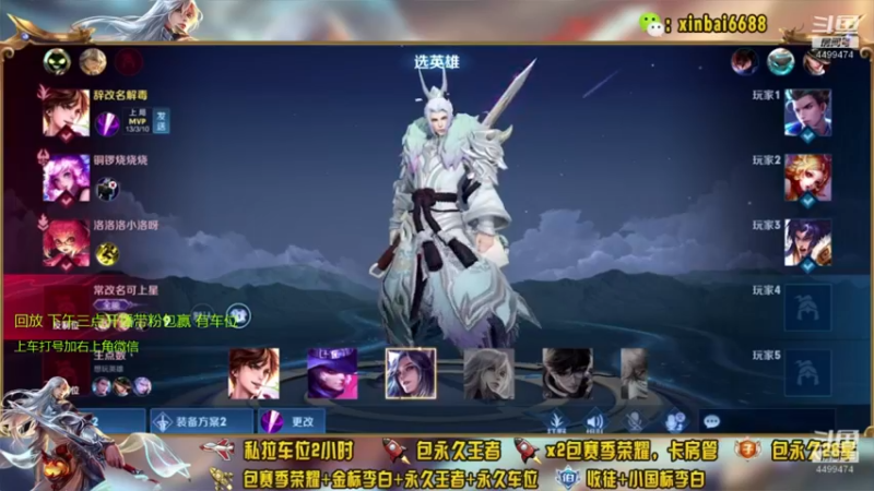 【2021-12-02 13点场】电竞信白丶：国服李白带粉包赢 有车位